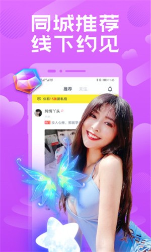 宝贝直播app下载官方免费安装