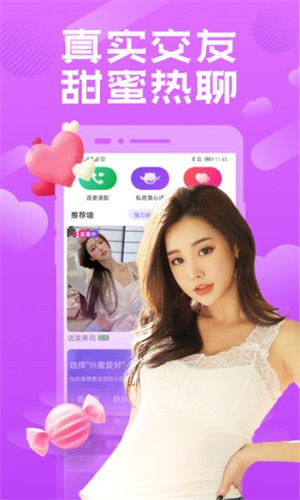 宝贝直播app下载官方免费安装