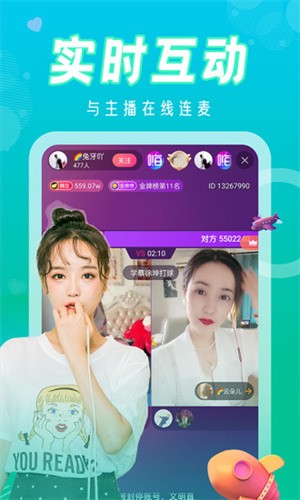 红运直播安卓版下载