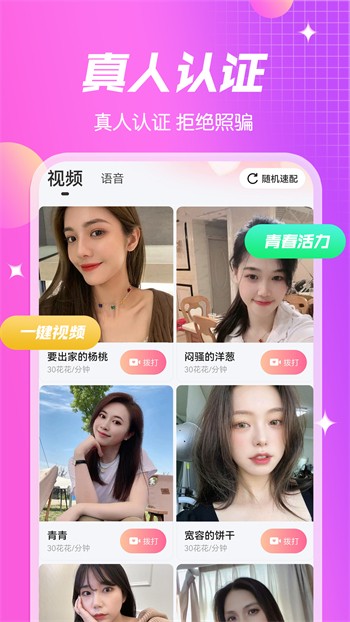 春雨直播在线观看高清视频免费播放下载