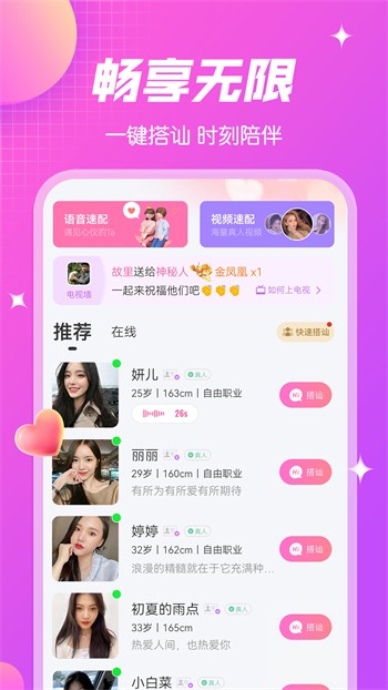 春雨直播在线观看高清视频免费播放下载