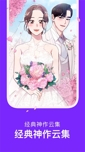 咚漫漫画app下载