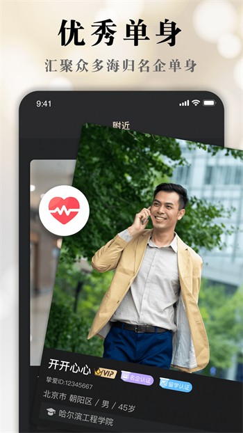 蝶舞app下载免费版安装