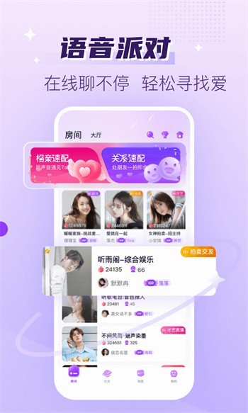 下载春雨直播视频