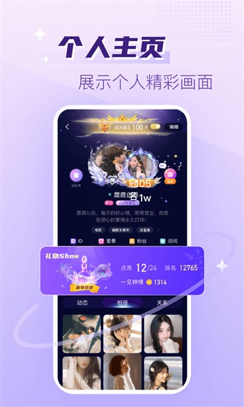 下载春雨直播视频