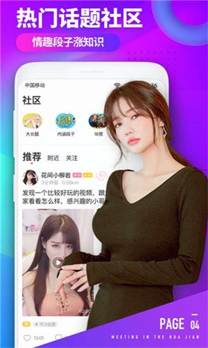 红桃影视软件在线下载版下载