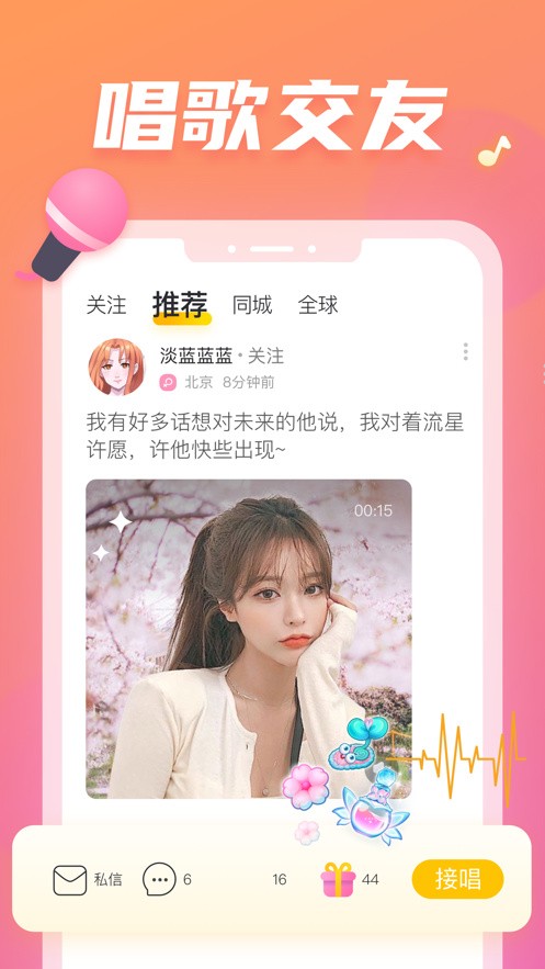 万人迷直播安卓版免费版下载