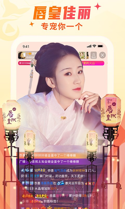 pr九尾狐正能量app下载安装app下载