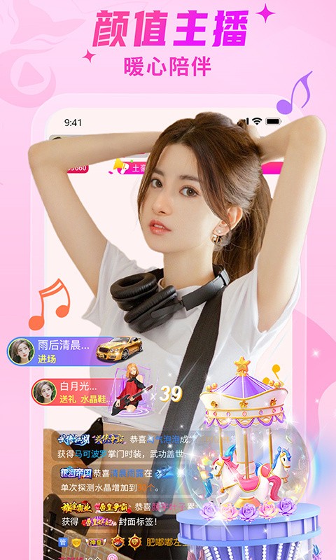 pr九尾狐正能量app下载安装app下载