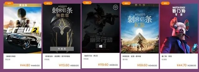 育碧夏日促销开启时间
