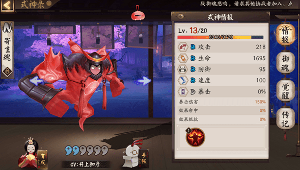 阴阳师寄生魂哪里多 阴阳师在哪打
