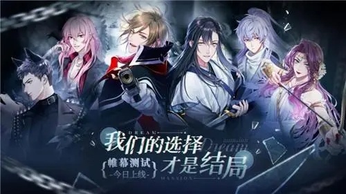 筑梦公馆第一章怎么通关 第一章通关图文攻略