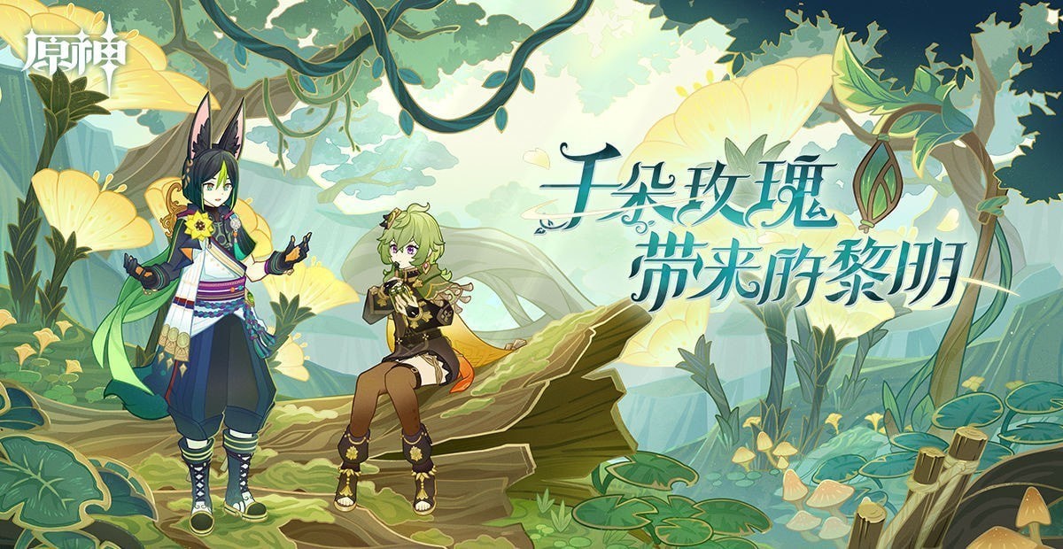 原神3.0兽有失蹄任务怎么做 原神兽有失蹄任务解密攻略