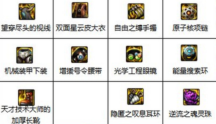 dnf剑皇110版本装备搭配最新2022-护石符文推荐