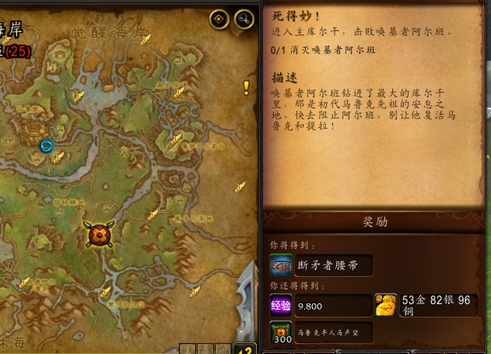 wow10.0死得妙怎么做-阿尔班在哪