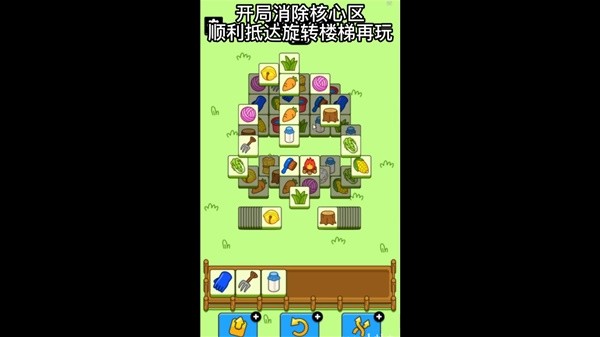 《羊了个羊》通关教程11月24日 羊了个羊11月24日第二关怎么过