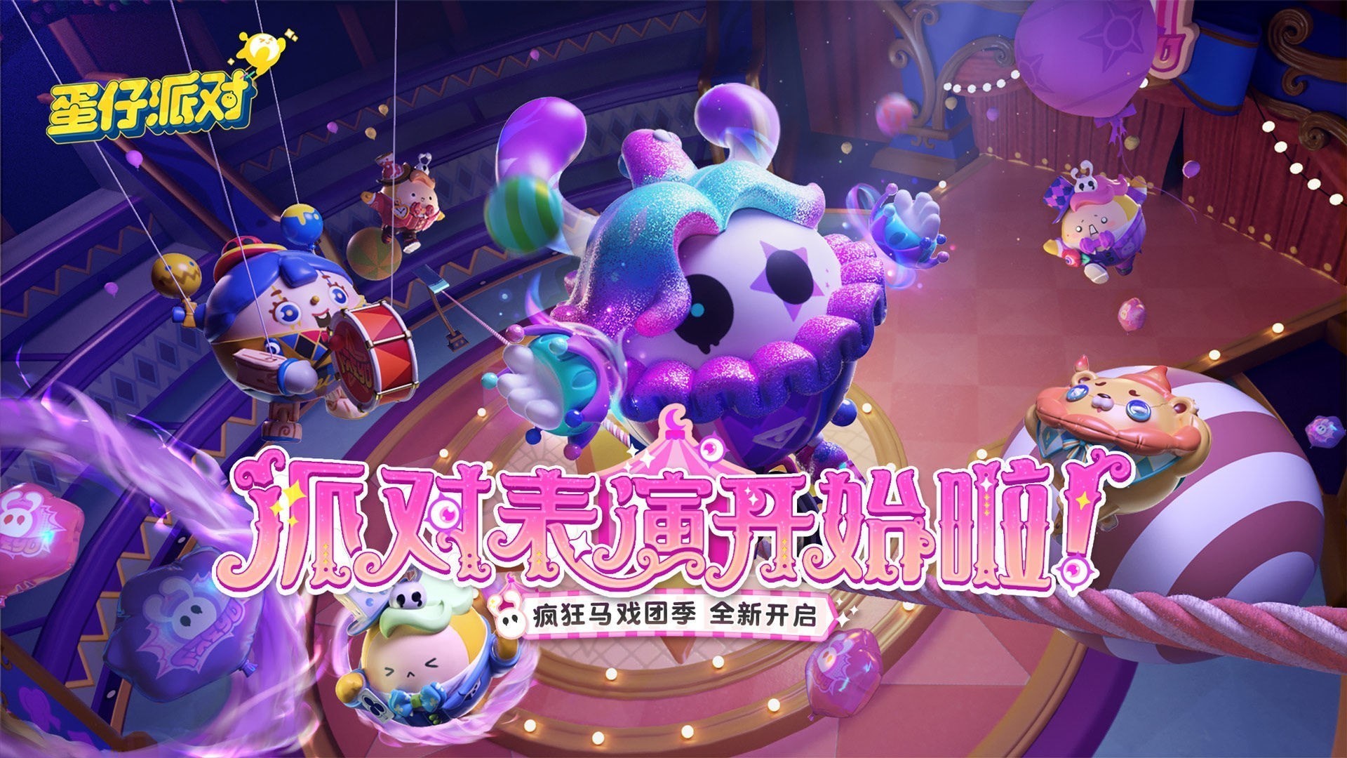 蛋仔派对激活码大全没用过2023最新介绍_蛋仔派对永久有效兑换码