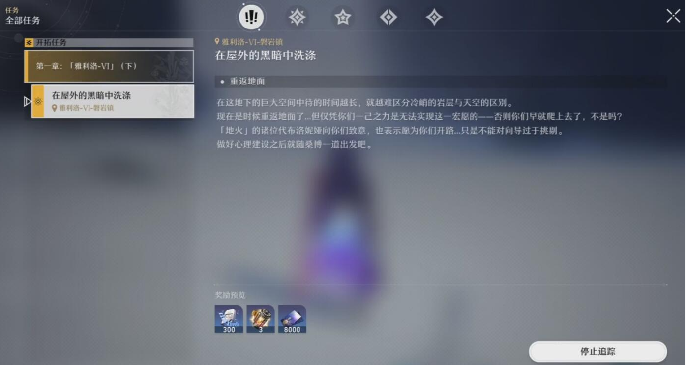 崩坏星穹铁道遗器副本全攻略-崩坏星穹铁道遗器副本流程