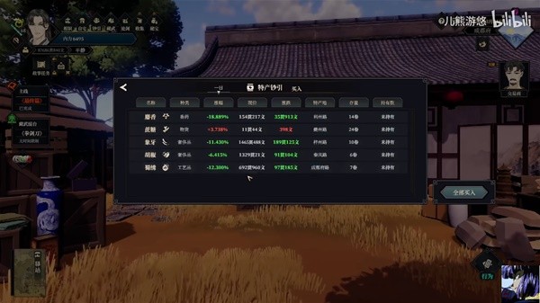 《江湖十一》跑商赚钱详细教程 江湖十一怎么跑商赚钱