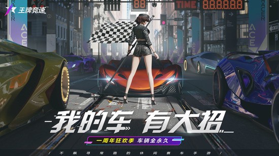 王牌竞速免费纪念币礼包码兑换大全