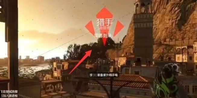 消逝的光芒暗夜猎手药剂怎么获得 消逝的光芒暗夜猎手药剂图纸获取详解