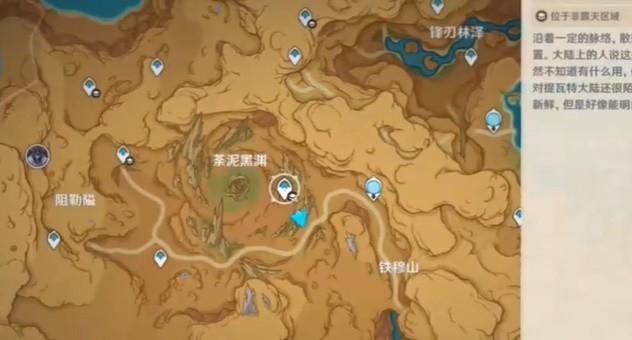 原神荼泥黑渊宝箱在哪_原神荼泥黑渊宝箱位置分享