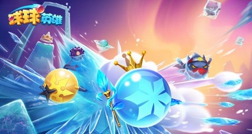 球球英雄兑换码领取传说球永久有效礼包码2023