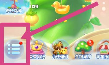 开心消消乐关闭震动模式开启教程-开心消消乐震动特效怎么取消