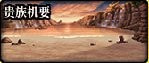 DNF免费强化门票活动刷什么副本好用_DNF免费强化门票活动收益一览