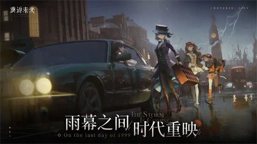重返未来1999后验之路攻略大全-重返未来1999后验之路怎么玩