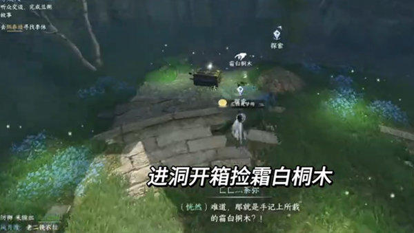 逆水寒手游洞天寸心怎么过-逆水寒手游千年冻石位置介绍