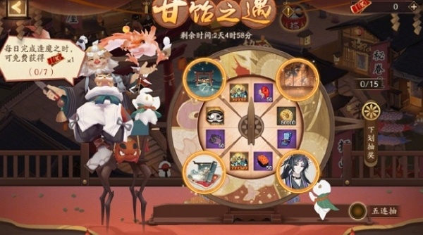 阴阳师甘饴之遇活动什么时候返场 阴阳师甘饴之遇活动返场时间