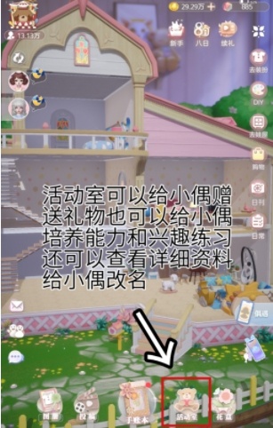 箱庭小偶怎么改玩家的名字