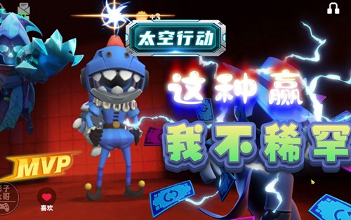 太空行动兑换码永久皮肤2023