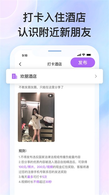 红颜直播免费观看版下载