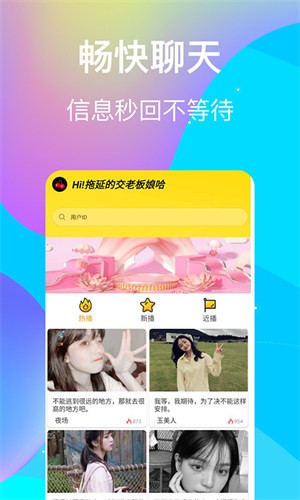 羞羞app免费版下载