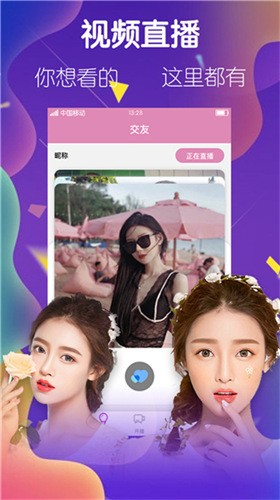 香蕉爱视频app在线下载下载