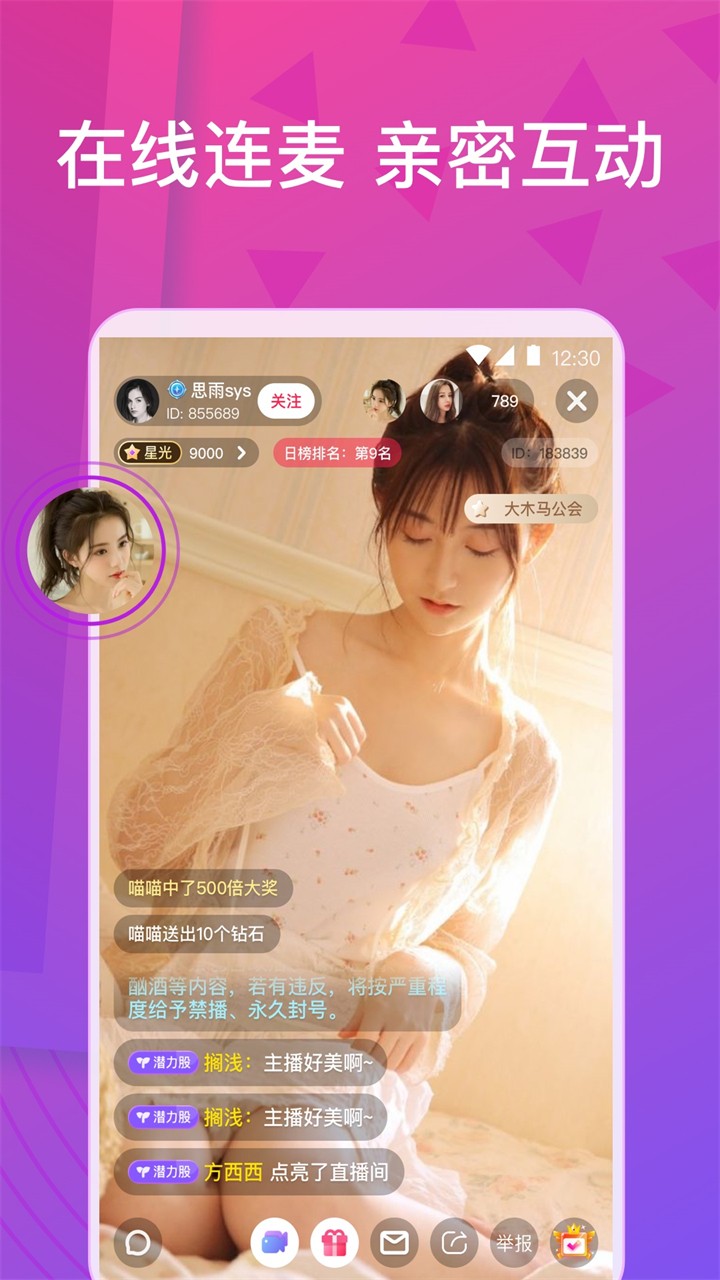 半夜睡不着觉看点免费的下载