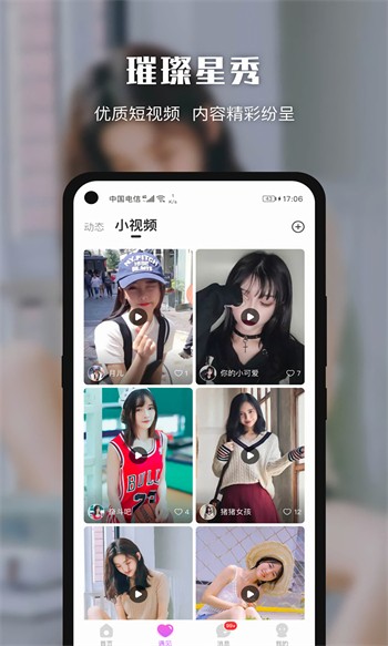 羞羞app免费版下载