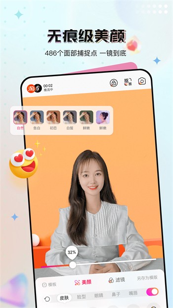 青柠直播app苹果版下载最新版