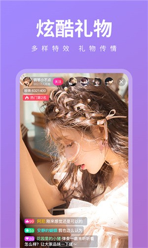 杏花直播(免费入口)下载