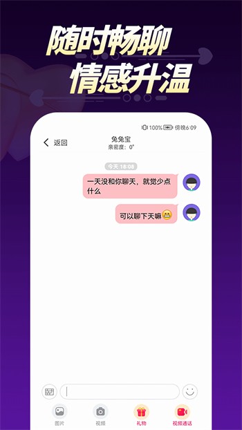 外网天堂app下载