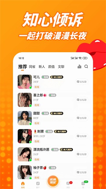 水蜜桃带你另眼看世界安卓版下载