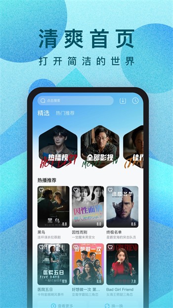 水果派影视app下载地址下载