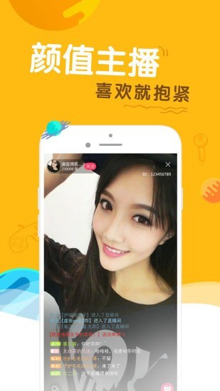 姐姐直播最新版下载