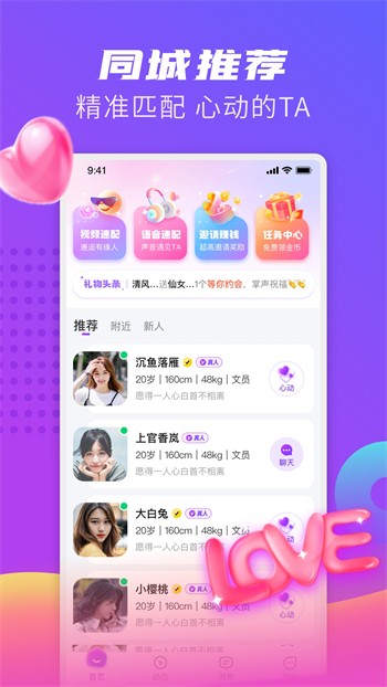 仙踪林rapper呦呦欢迎你最新版下载