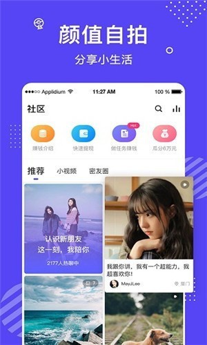 外网天堂app下载