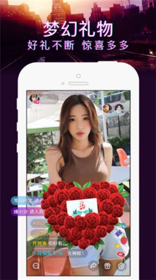 初恋直播无限制版app下载