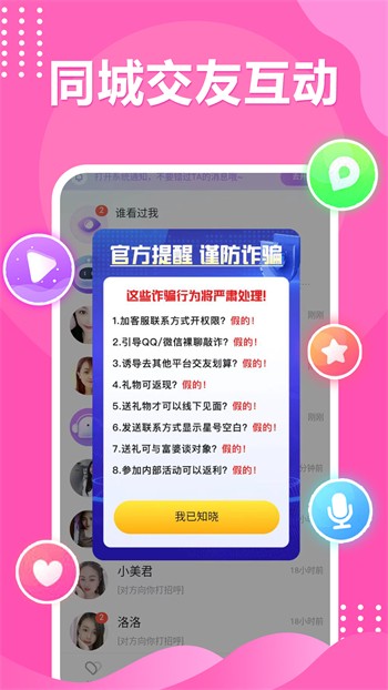 男生女生一起差差差app免费下载下载