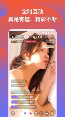 杏吧直播app免费版下载